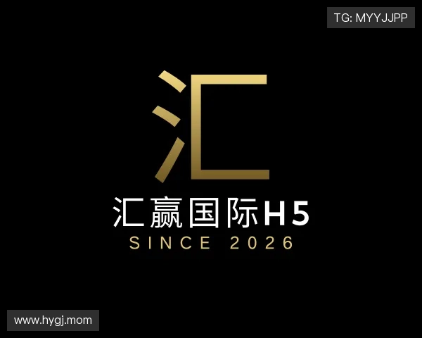 领会汇赢国际h5